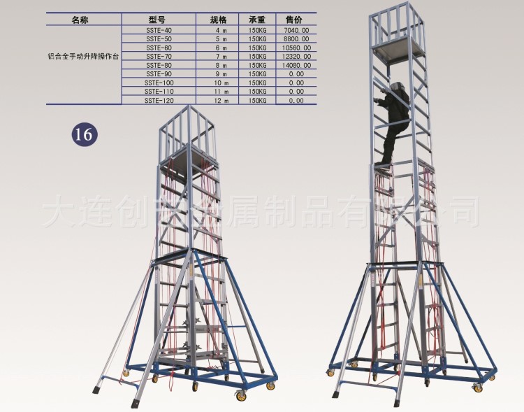 手动升降操作台4米升降台铝合金操作平台厂家直销 可特殊定制