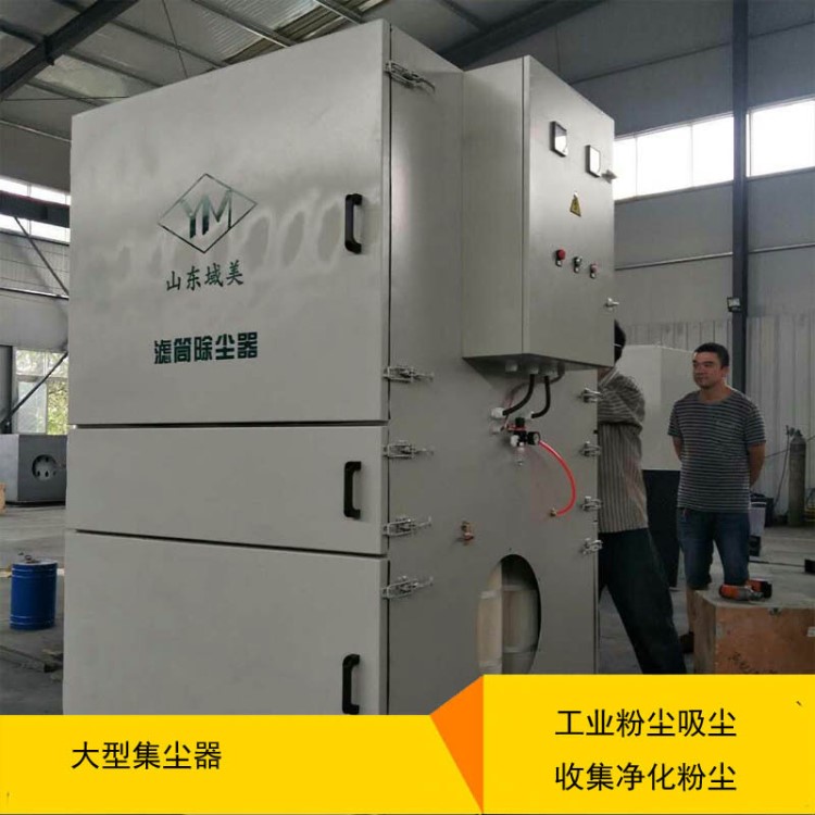 打磨抽风收尘机箱式吸尘器15kw工业除尘器 烟筒脉冲滤筒除尘设备