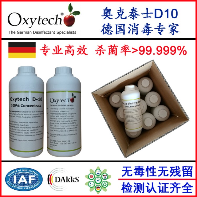 湿巾杀菌剂 不变色替代卡松广谱杀菌 德国原装水体消毒杀菌剂