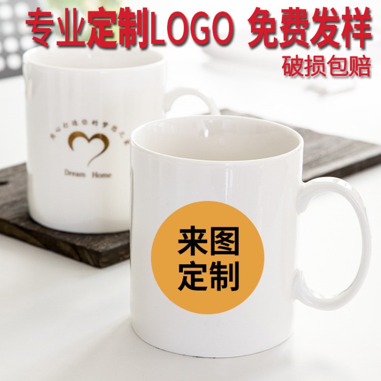 批发广告礼品杯子定制LOGO简约陶瓷马克杯订做牛奶杯子厂家直销