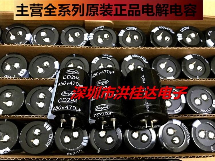 450V470UF 35X50 CD294系江海Jianghai电解电容 470UF450V滤波用