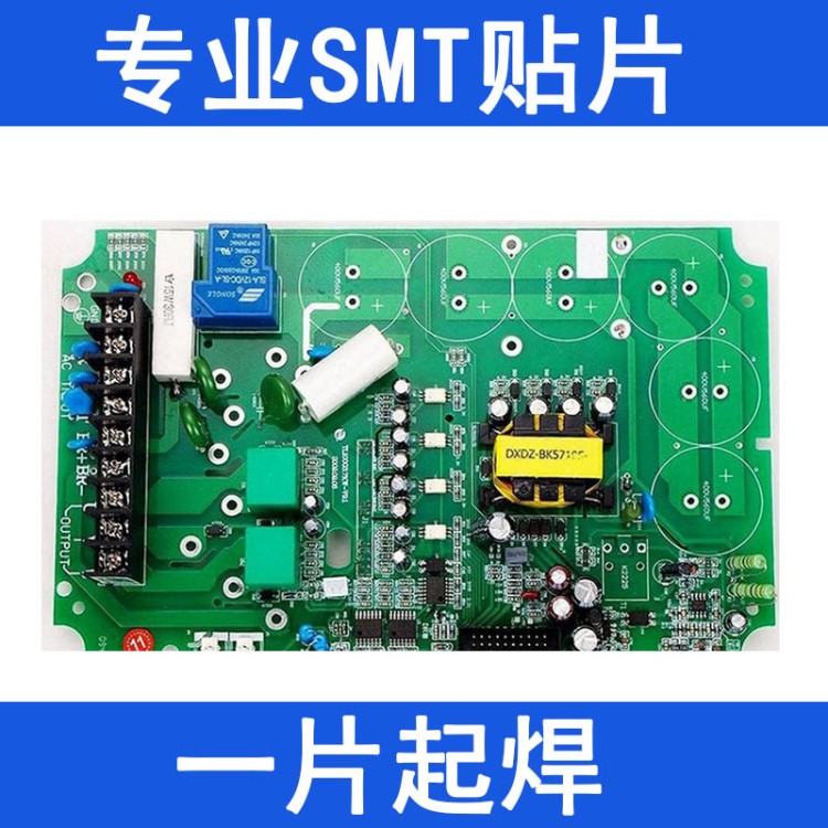 电路板焊接加工pcb板加工打样加急线路板批量制作抄板