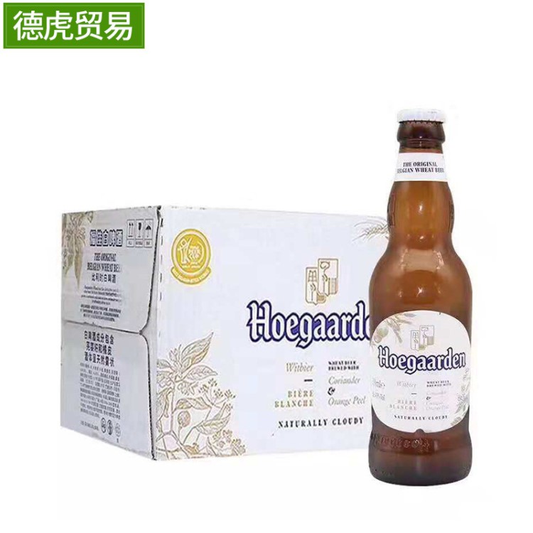 330ml*24瓶装福佳白啤酒 比利时原装啤酒 24瓶箱装啤酒