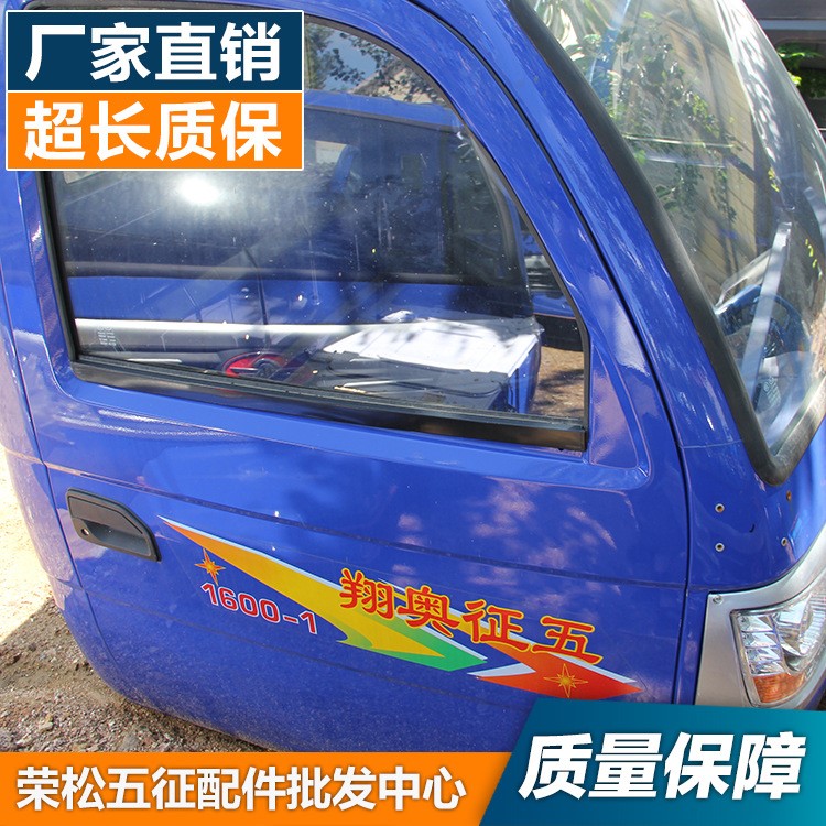 供应五征奥翔驾驶室 舒适耐用车棚 原厂配件直销