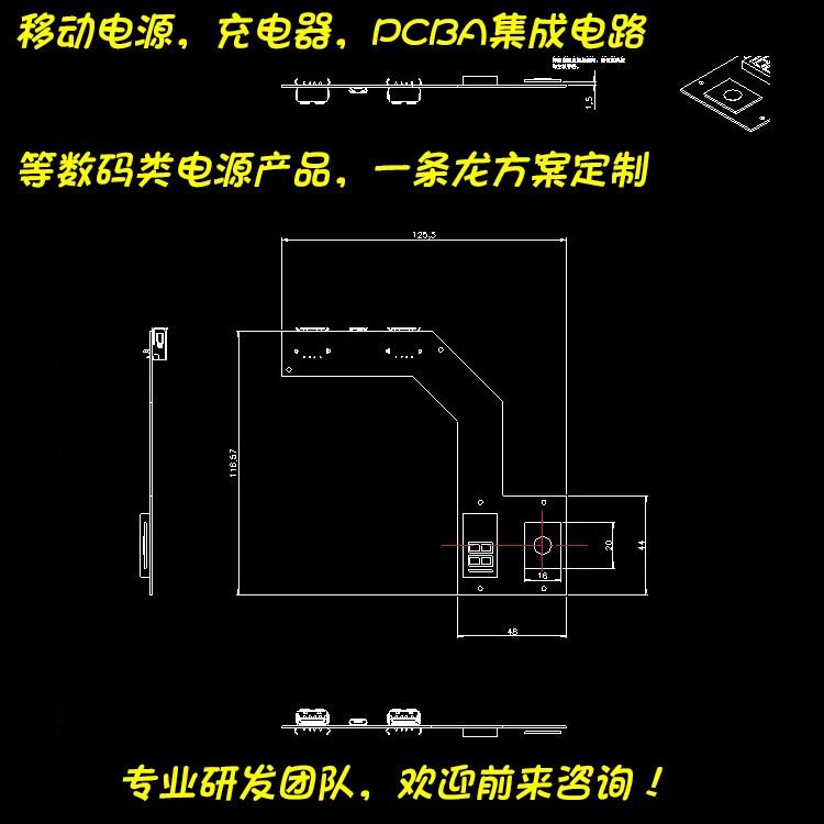 充电宝PCBA方案设计 移动电源半成品开发 无线充电器电路板定制研