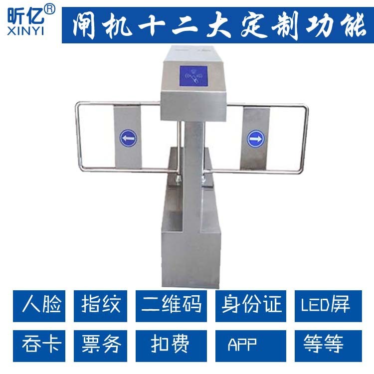 昕亿厂家直销智能桥式斜角摆闸双机芯人行通道闸机全店