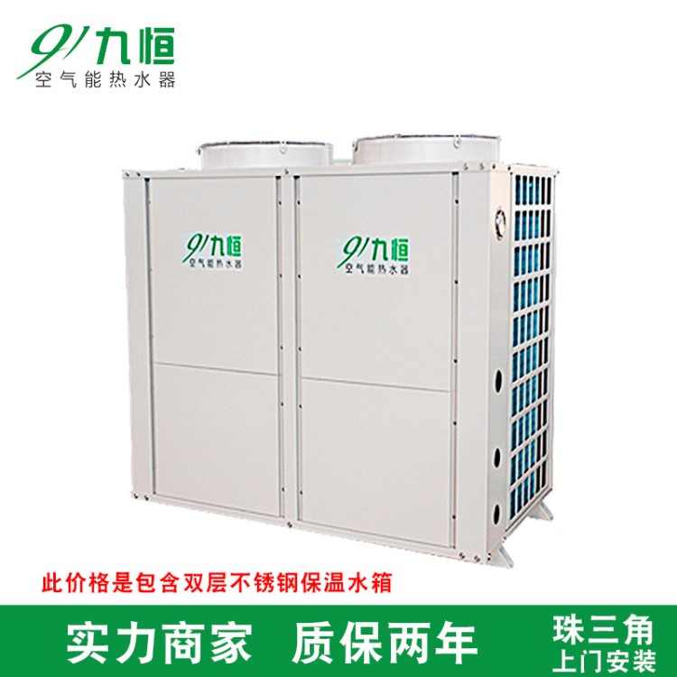 酒店空气能热水器热水系统空气源热泵机组 商用空气能热泵热水器