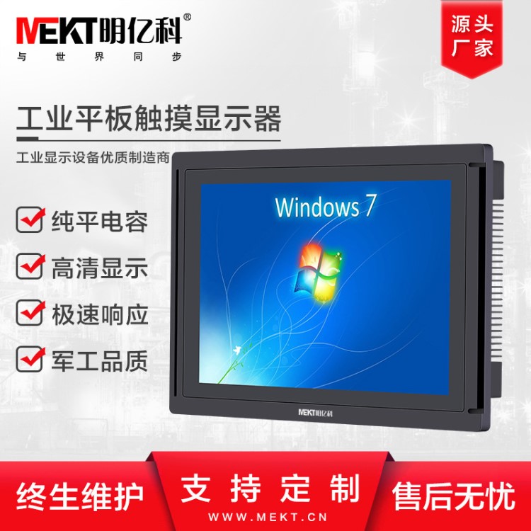 新款P101WX/可OEM/10.1寸工业平板电容触摸屏电脑显示器LED屏