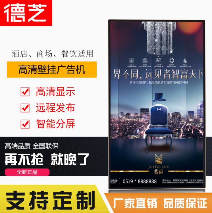 32英寸竖屏户外led广告屏一体机d安卓网络传媒液晶壁挂式广告机