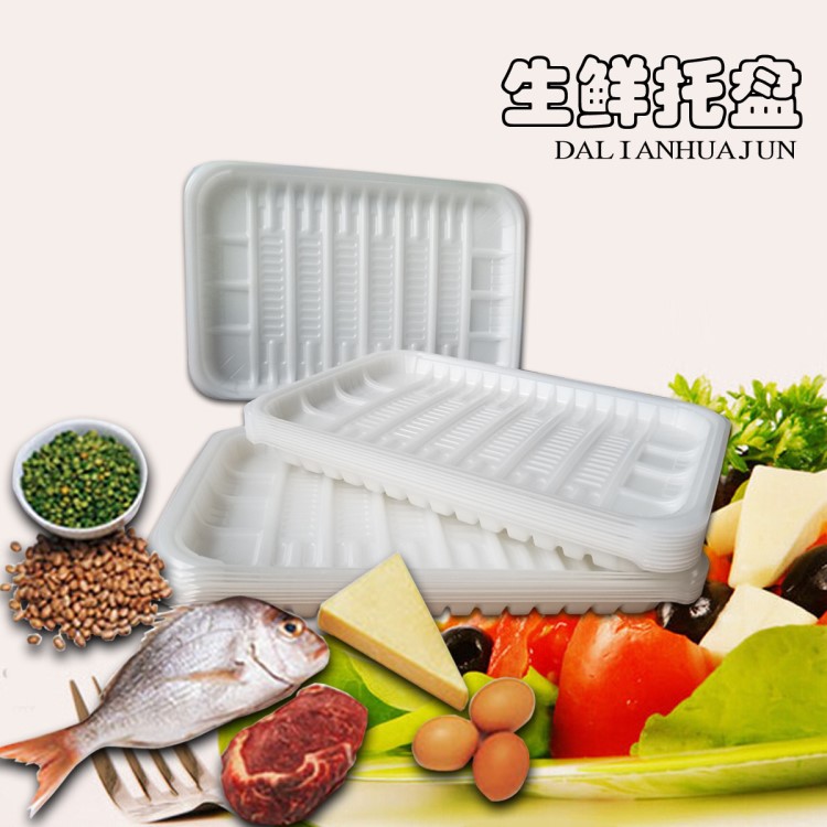 厂家定制生产食品托盘 海鲜通用托盘 塑料盒定制