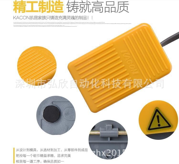 韩国KACON凯昆脚踏开关HRF-M1Y HRF-M1黄色带线触点1a 8A250VAC