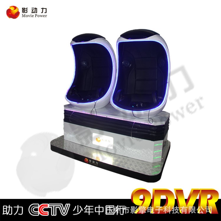 虚拟现实体验馆9D影院娱乐设备VR电玩体感游戏机 7d电影加盟厂家