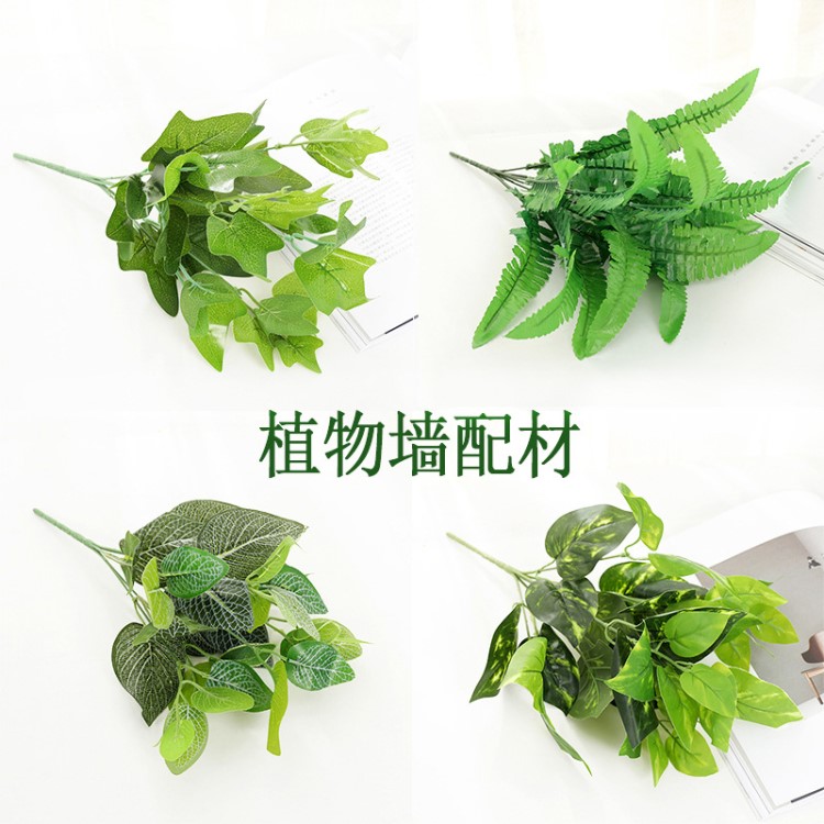 仿真植物墙 婚庆背景墙装饰配材 波斯叶塑料植物墙配草仿真万年青