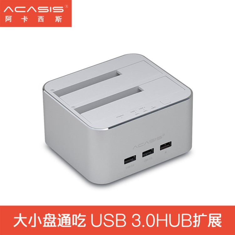 移动硬盘底座2.5寸3.5寸硬盘SATA串口通用外置USB3.0扩展跨境供货