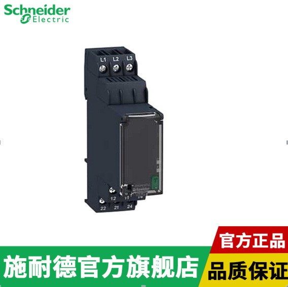 施耐德相序控制继电器RM22TG20