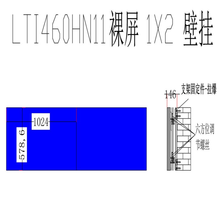 LTI460HN11裸屏壁挂1*2液晶监控拼接铝合金监控支架深圳厂家批发