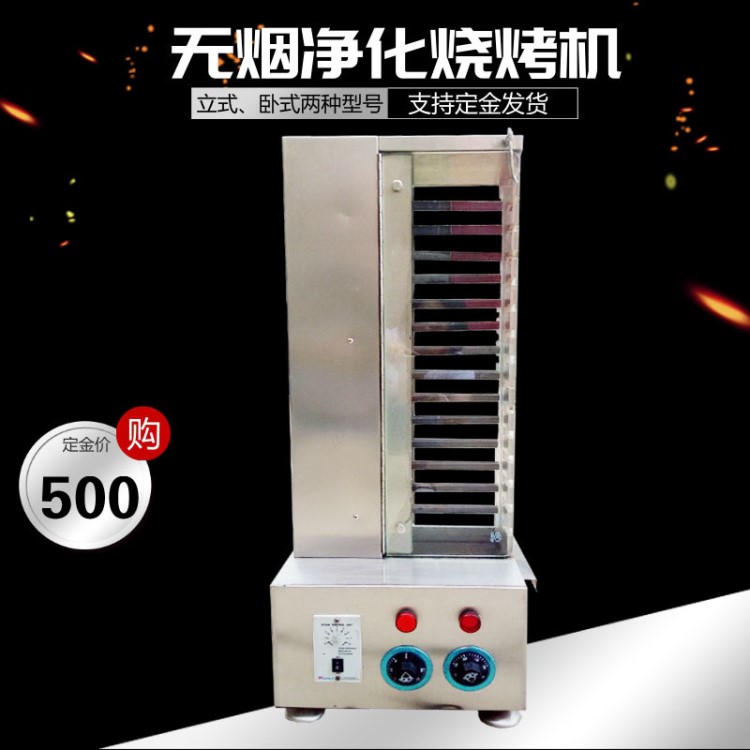 嘉洋全自动无烟翻转烧烤炉商用烤串机大容量烧烤机烧烤设备