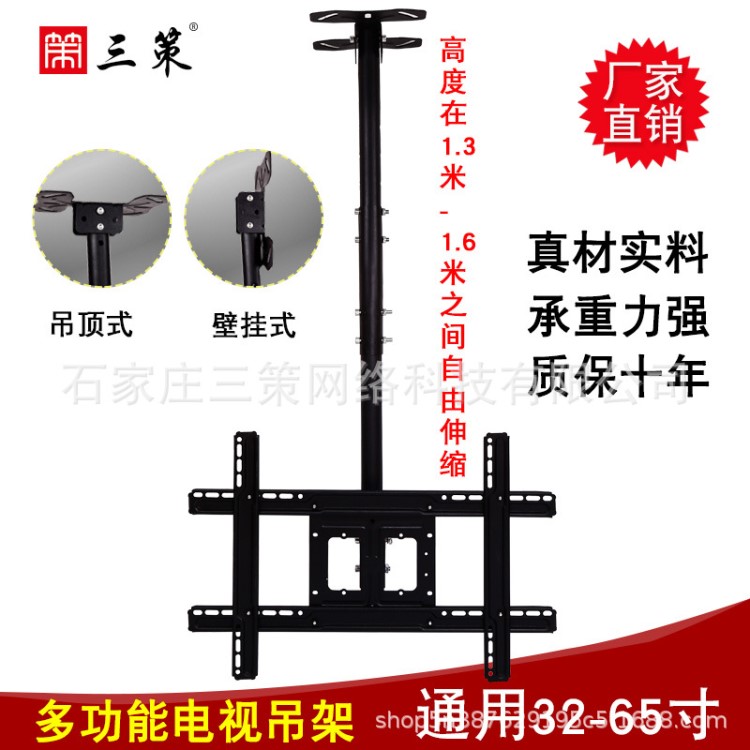 批发 液晶电视吊架40/43/55/65寸天花吊顶支架伸缩电视机挂架