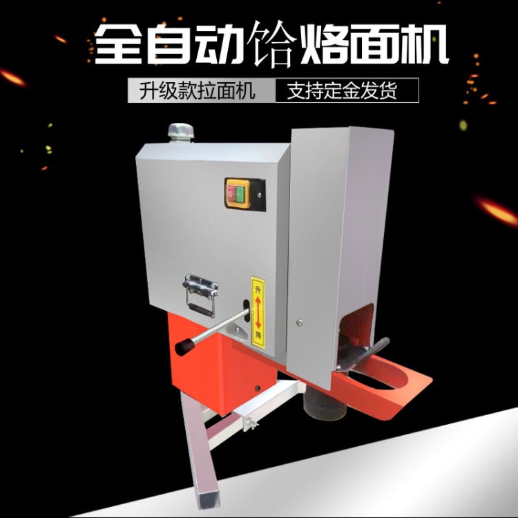 厂家直销新型全自动拉面机面馆专用手动饸烙面机液压型裤带面机