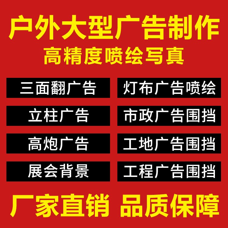 厂家直销 520灯布广告喷绘 工程广告围挡 户外喷绘防水展会广告布