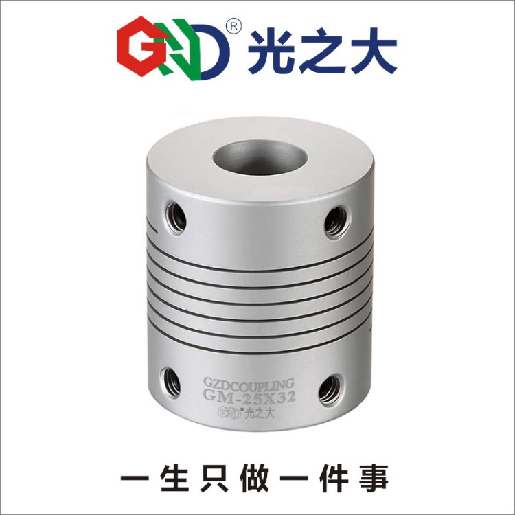 光之大传动GND弹性联轴器丝杆编码器柔性连轴器GM-19.5X24.5-8X8