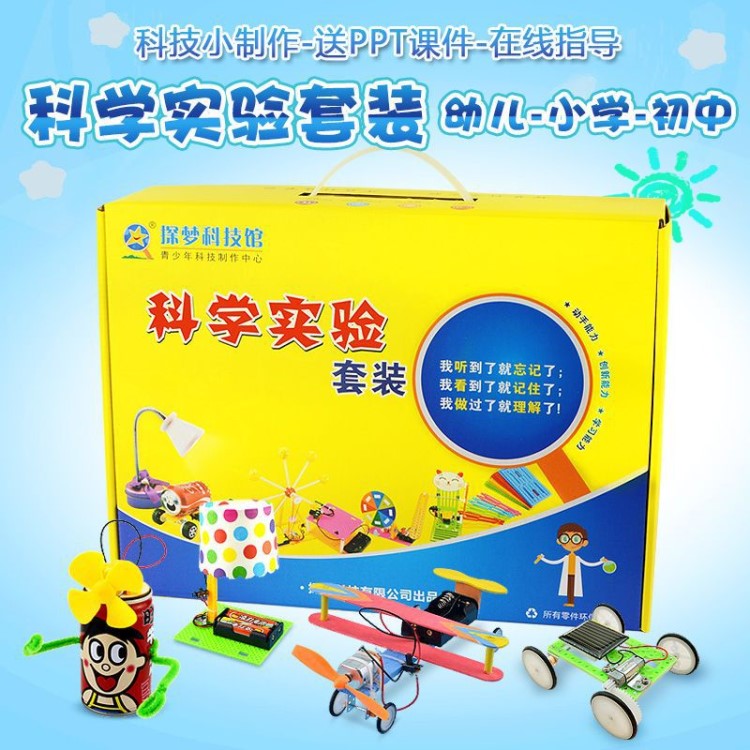 探梦diy科技小制作 科学实验套装小学生玩具stem实验器材科学教具