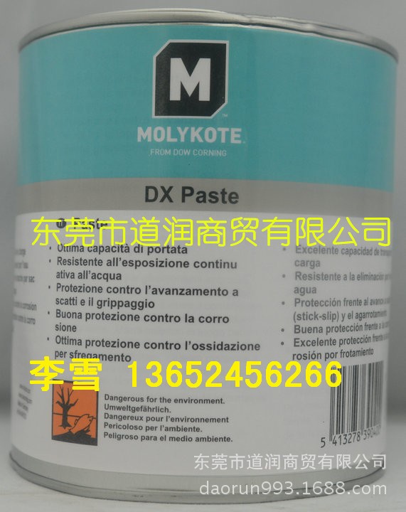 摩力克MOLYKOTE DX PASTE装配油膏润滑油55O-RING