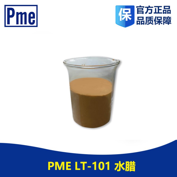 PME抛光水蜡LT101 必美宜打磨蜡 漆面抛光蜡中抛光液体蜡