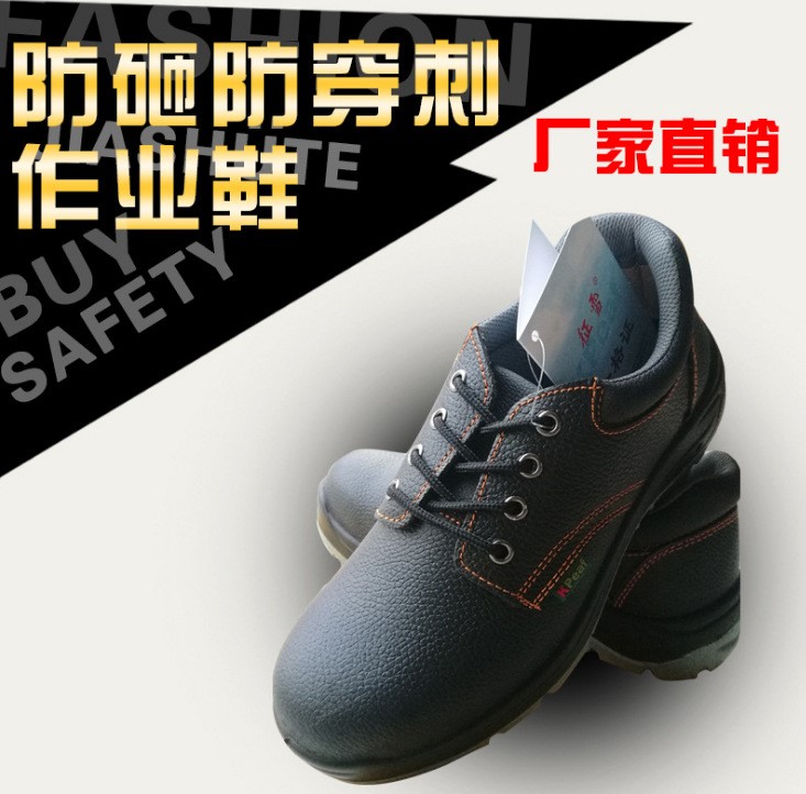 征雪3101 防砸绝缘防护鞋牛皮劳保鞋 建筑工厂专用
