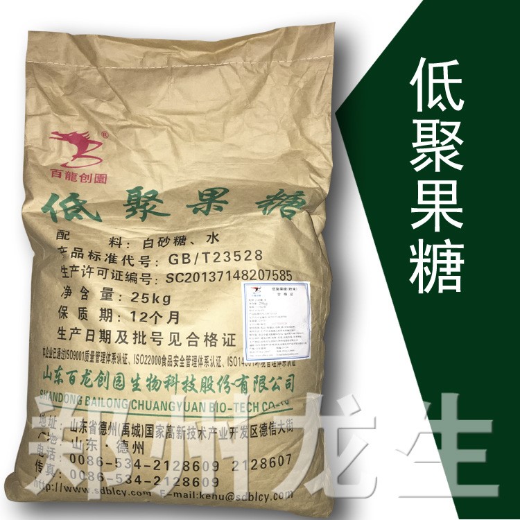 现货供应  食品级甜味剂 百龙低聚果糖 水溶性膳食纤维 1KG起订