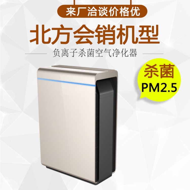 沁川新款智能空气净化器遥控负离子发生器室内家用pm2.5空气净化
