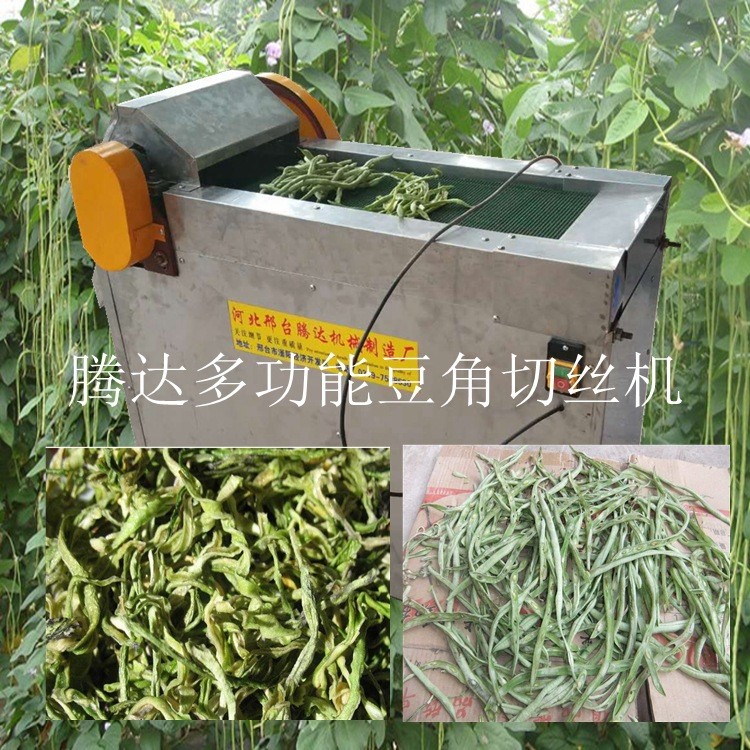 圆豆角切丝机 快速豆角一分二切丝机 农业好帮手豆角切丝机视频