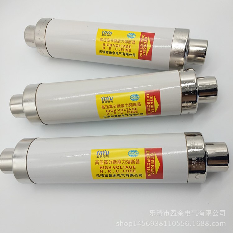 厂家SFLDJ XRNT10 12KV/80A高压限流熔断器 高分断能力 熔芯 保险