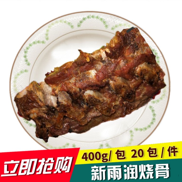 烧猪骨 半成品猪排骨 风味腌制调味 烧猪脊骨饭店批发400克