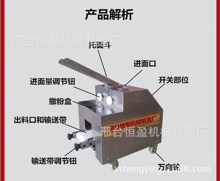 多功能饺子皮全自动 仿手工饺子皮机 馄饨皮面条一体机