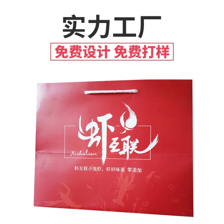 厂家免费设计礼品手提袋定做手包装纸袋定制加印Logo一件代发