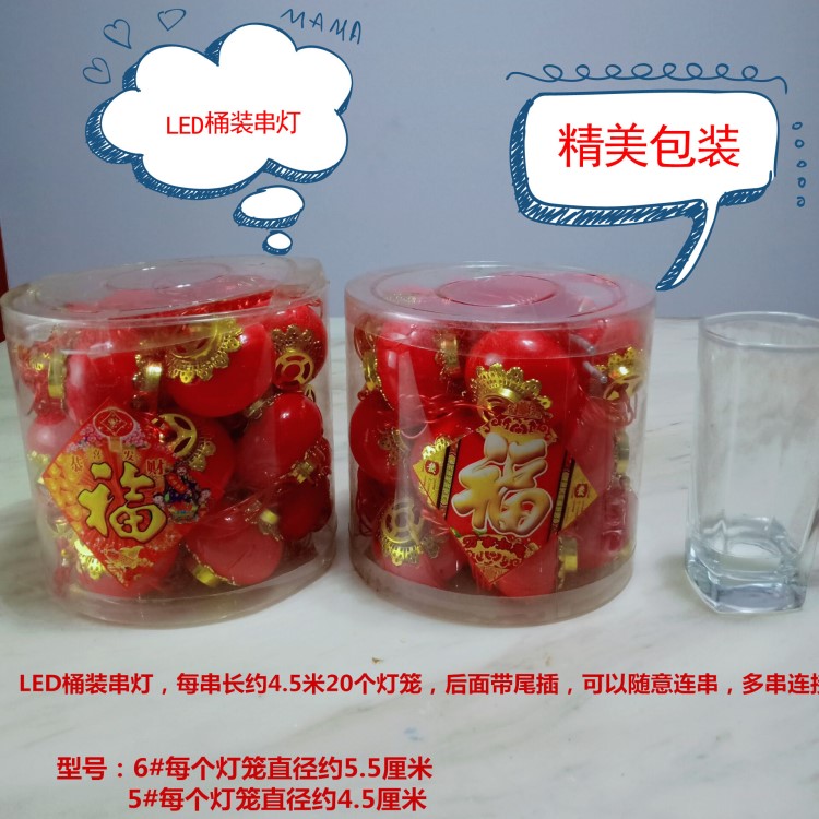 厂家直销LED小灯笼串 婚庆寿庆各种喜庆场合用LED全红灯串