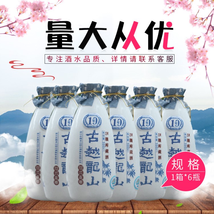 绍兴黄酒  古越龙山十年陈酿 10年花雕加饭酒老酒500ml*6瓶