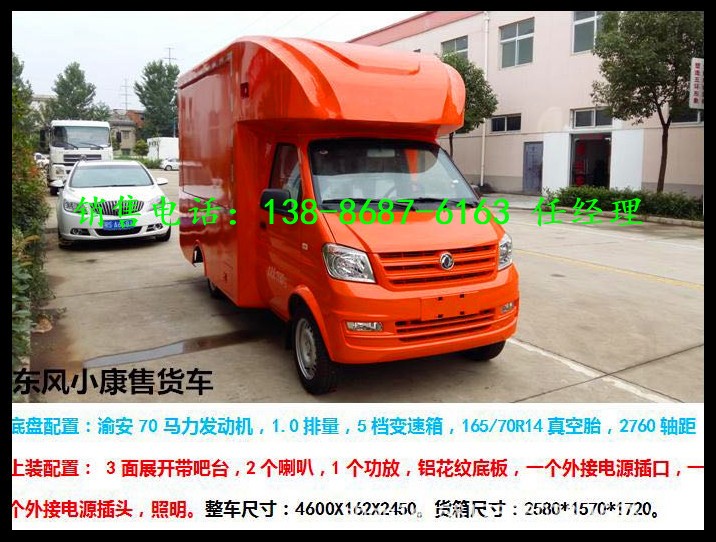 山西省太原市流动超市冷饮车冷饮车小吃车售货车