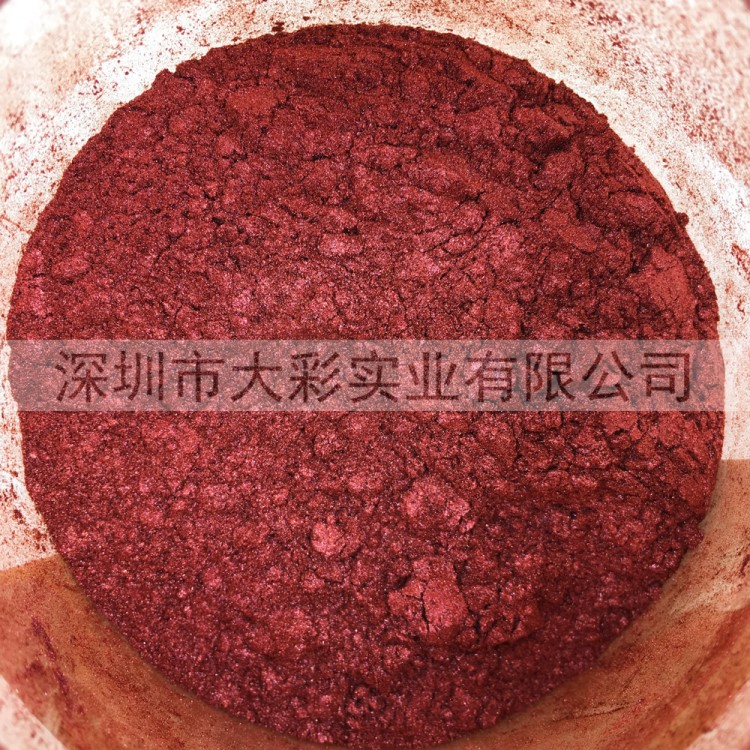 颜料厂家直供环保水性宝石红珠光粉耐候不含有害物质