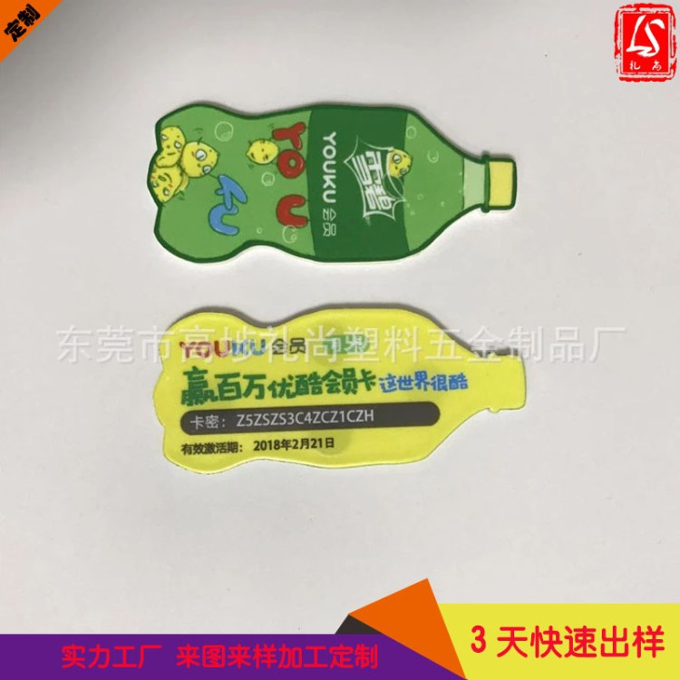 广东冰箱贴厂家批发定制创意广告冰箱贴 雪碧优酷软胶塑料冰箱贴