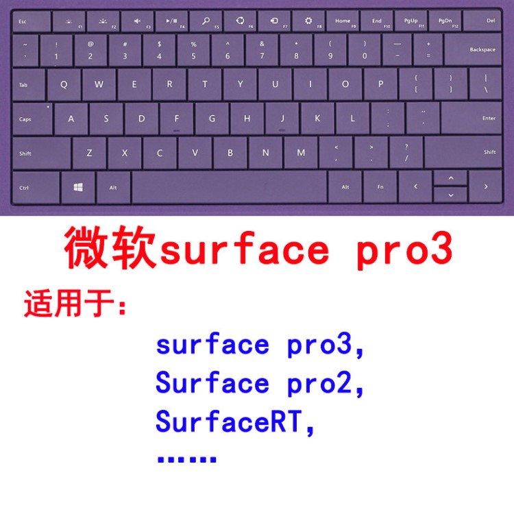 厂家直销 微软surface pro3 pro2平板Surface RT电脑键盘保护贴膜