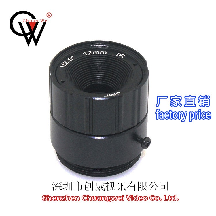 固定光圈12mm 3MP网络镜头 创威视讯镜头 安防监控镜头CCTV LENS