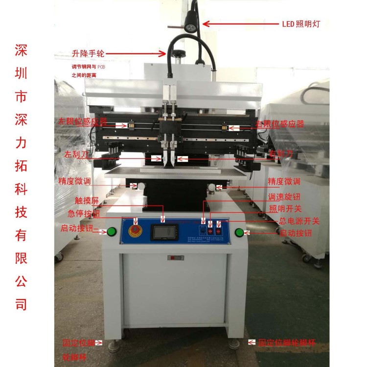 深圳厂家直销SMT高精密半自动锡膏印刷机印刷PCB板尺寸长650宽300