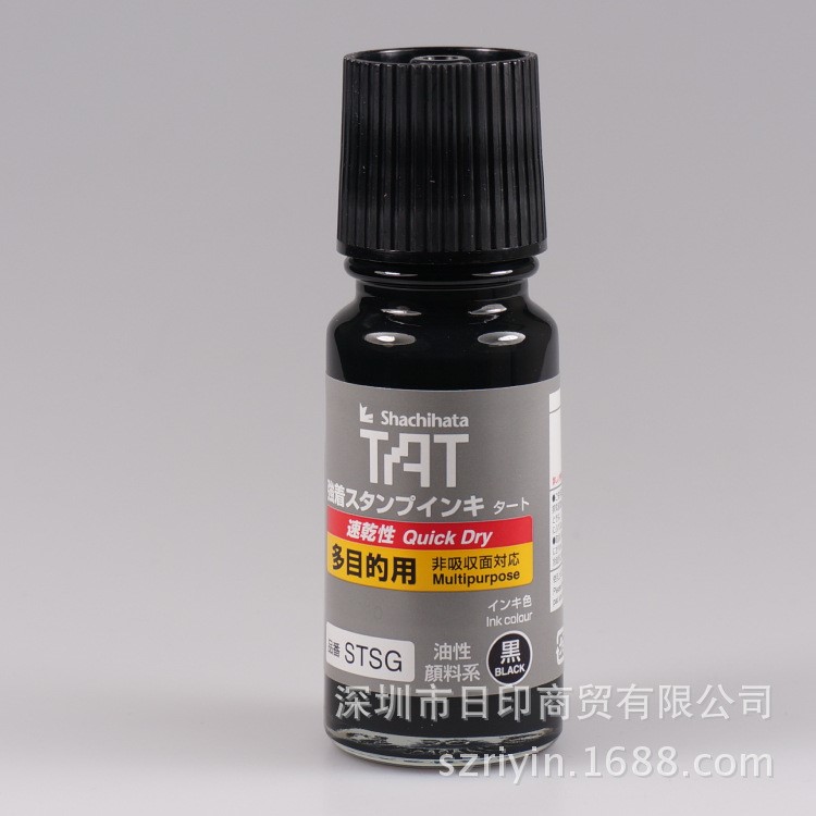 旗牌TAT速干印油STSG-1 TAT印油 快干不灭印油 55ml多目的通用