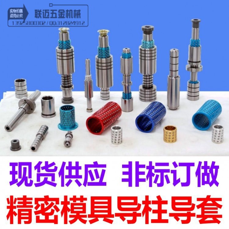 精密SUJ2导柱导套 SRP外导柱组件 滚珠导柱导套冷冲模导柱组件D25