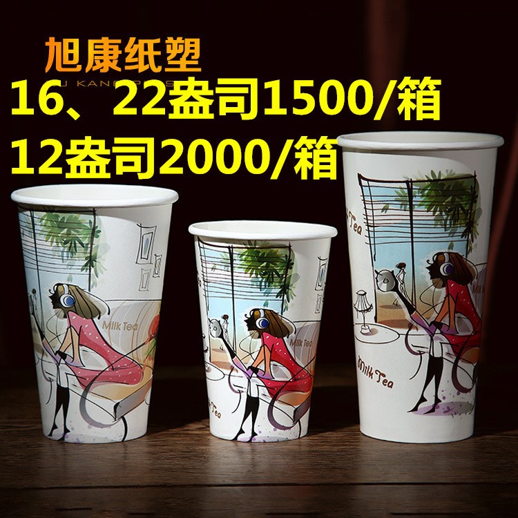 定制一次性杯子 纸制豆浆杯定做 奶茶杯咖啡杯 无盖加印logo水杯