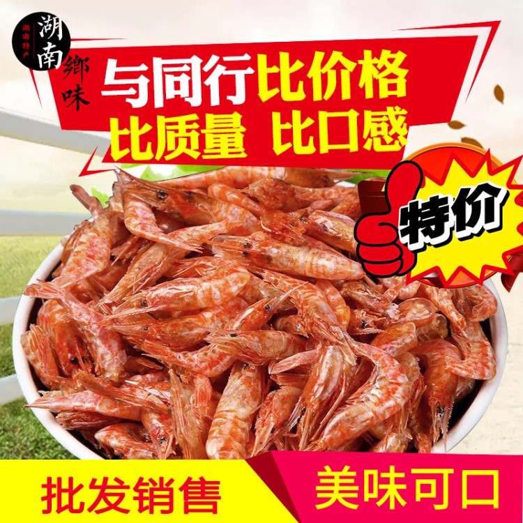 500g 散装淡干虾米 带皮野生海鲜天然干货对虾干 特产水产品烤虾