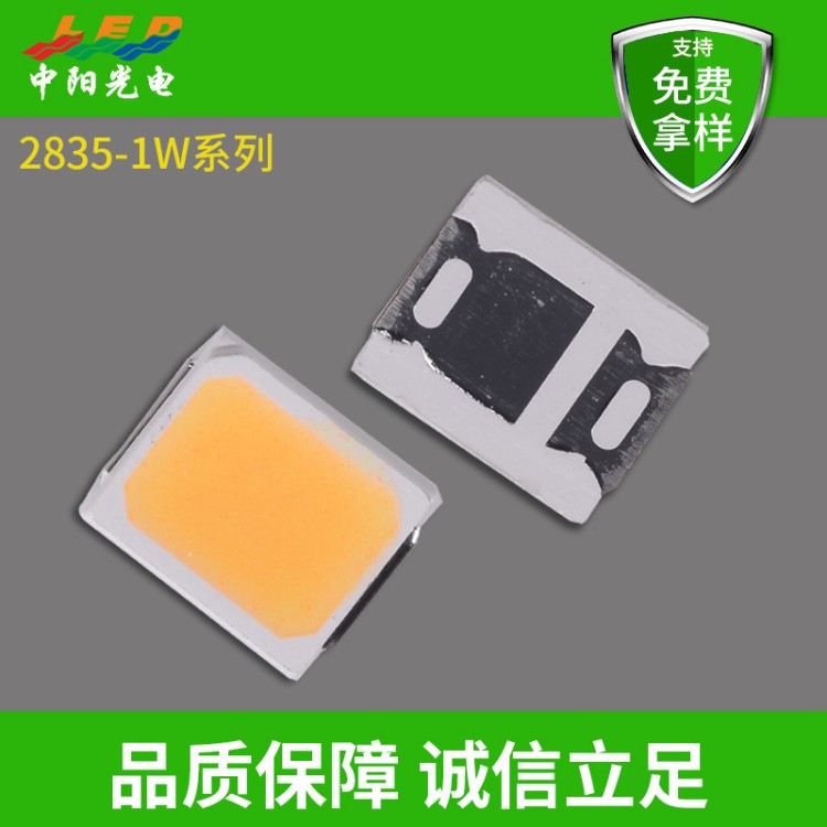 led灯珠 2835三安贴片大功率led灯珠 1w红铜支架2835高压灯珠