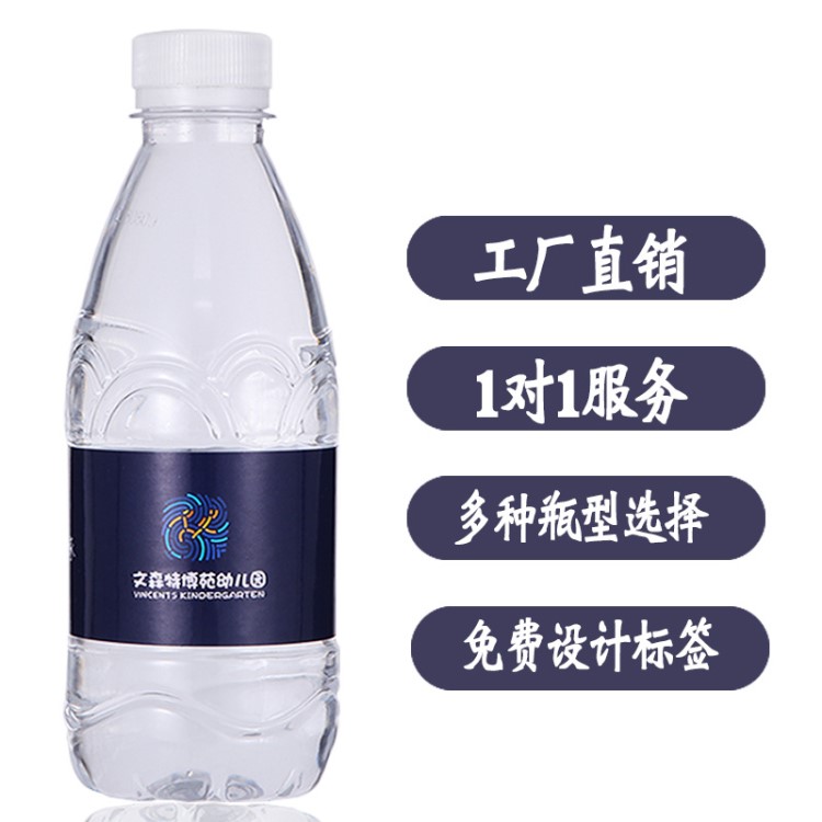 苏州水管家 瓶装水订制批发360ml广告矿泉水 定制logo小瓶水厂家